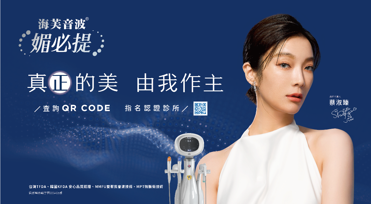 醫師操作超音波設備進行非侵入式醫美療程,診所環境專業舒適。