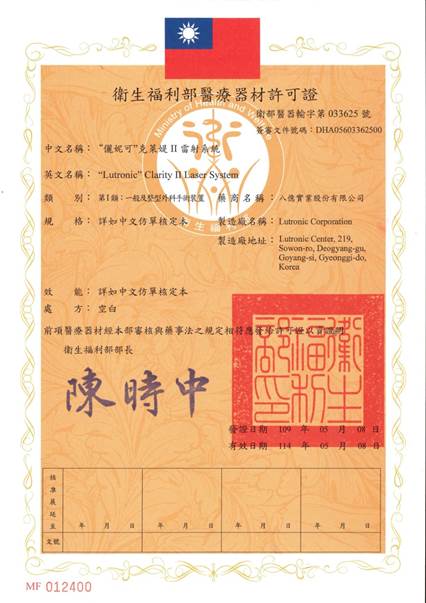 除毛療程術後護理示意圖