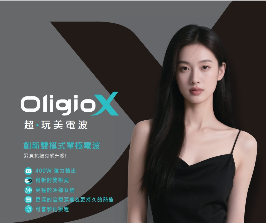 Oligio X 超玩美電波主視覺